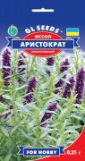 Семена Иссоп лекарственный Аристократ, 0.25 г, ТМ GL Seeds